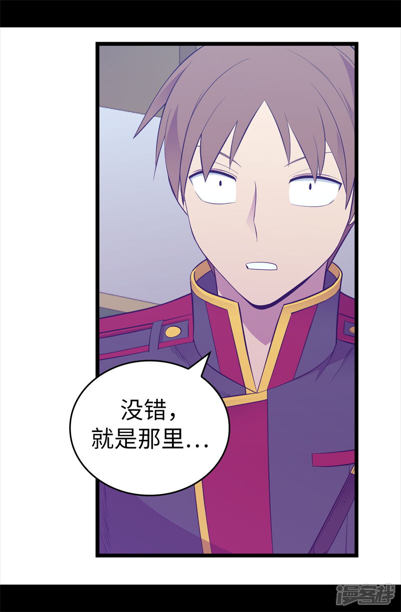 第585话你是第一个到这里的人-据说我是王的女儿-Kim Rek-na|Bi Chu（第30张）