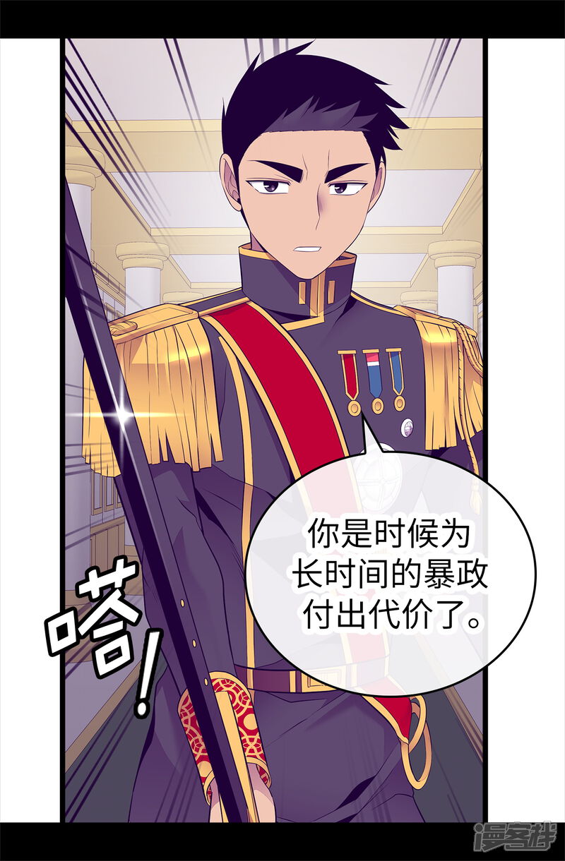第584话是时候付出代价了-据说我是王的女儿-Kim Rek-na|Bi Chu（第11张）