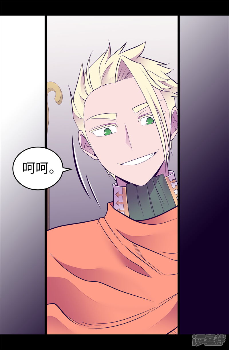 第584话是时候付出代价了-据说我是王的女儿-Kim Rek-na|Bi Chu（第12张）