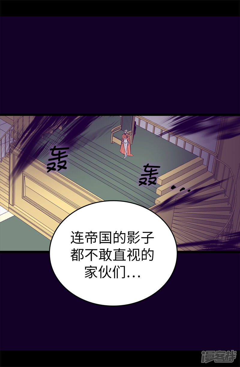 第584话是时候付出代价了-据说我是王的女儿-Kim Rek-na|Bi Chu（第15张）