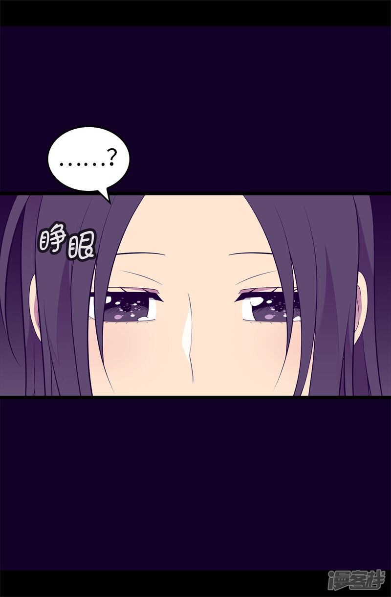 第585话你是第一个到这里的人-据说我是王的女儿-Kim Rek-na|Bi Chu（第36张）