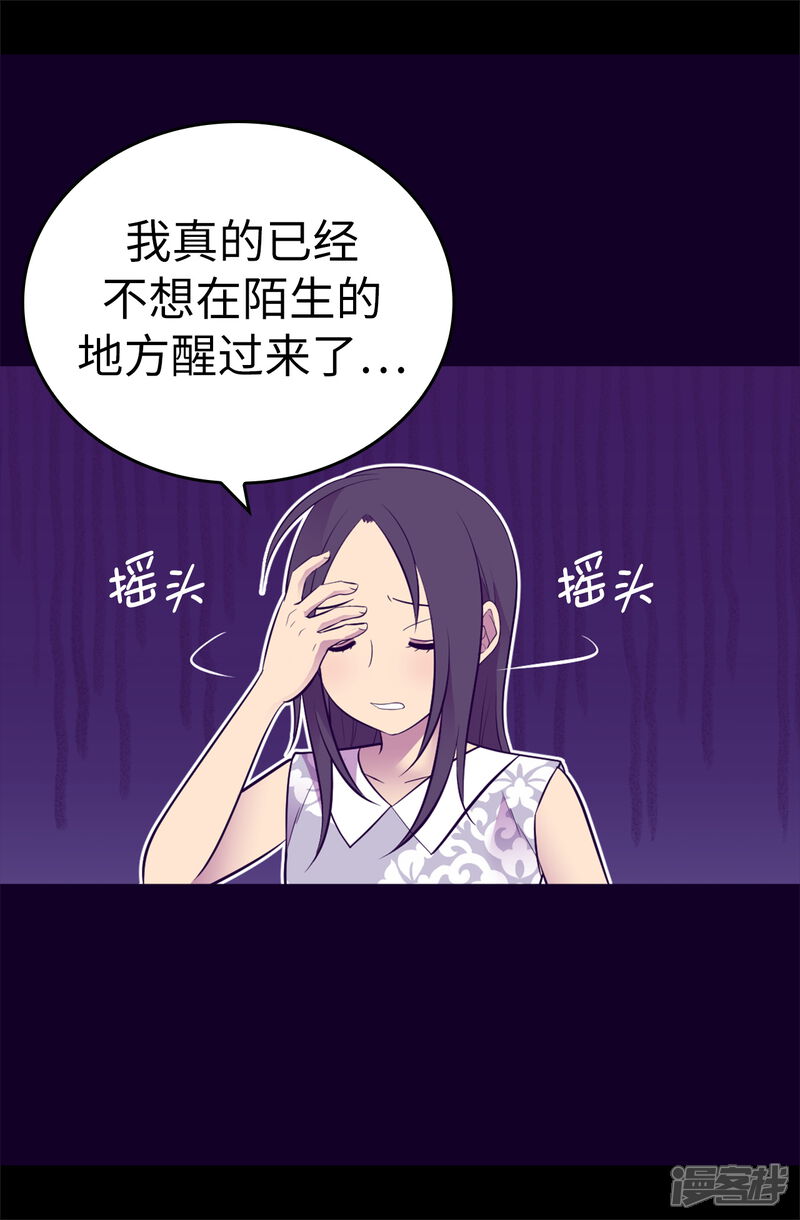 第585话你是第一个到这里的人-据说我是王的女儿-Kim Rek-na|Bi Chu（第38张）