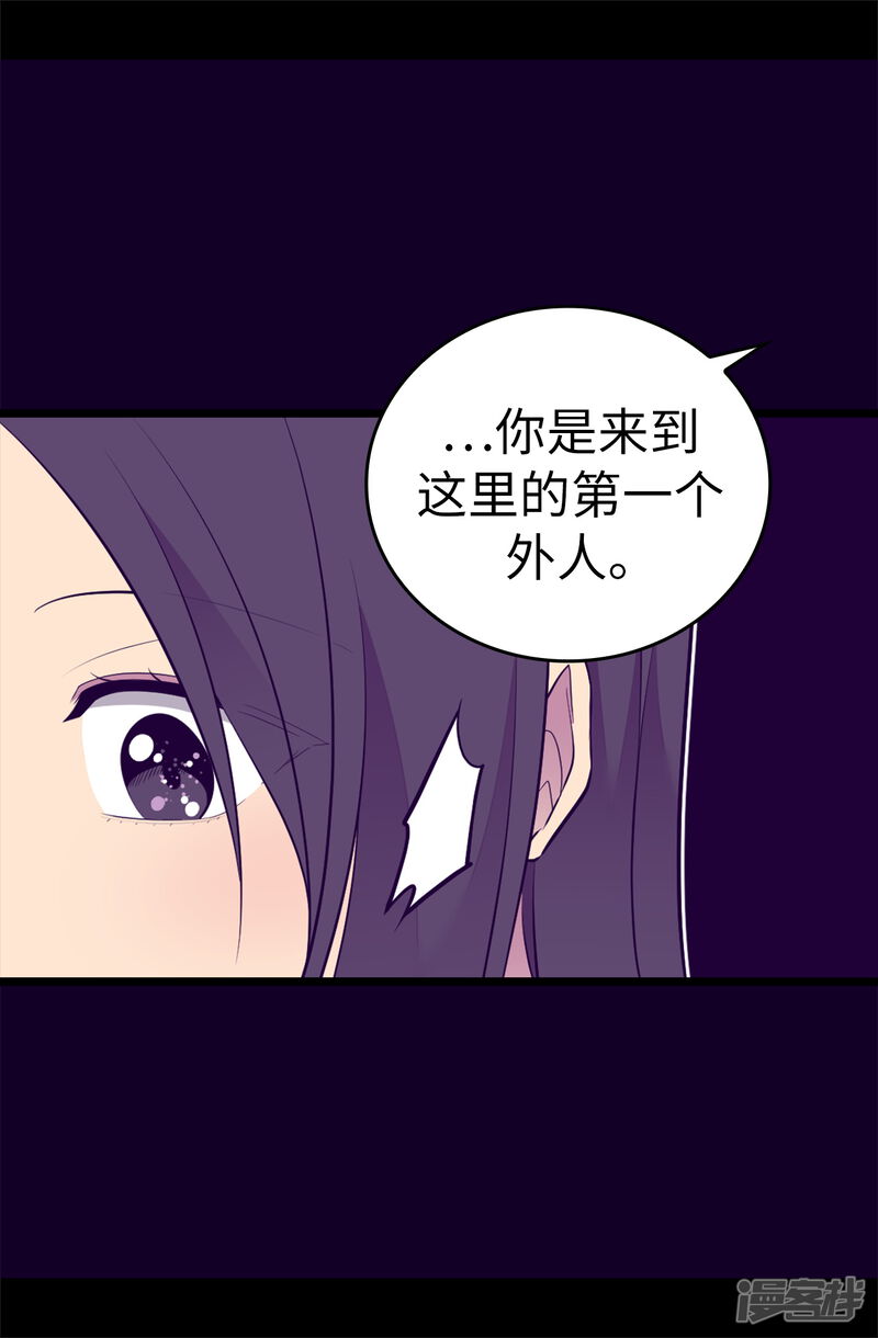 第585话你是第一个到这里的人-据说我是王的女儿-Kim Rek-na|Bi Chu（第39张）