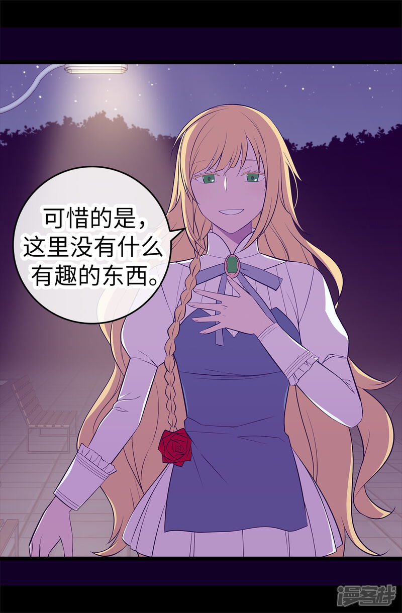 第585话你是第一个到这里的人-据说我是王的女儿-Kim Rek-na|Bi Chu（第41张）