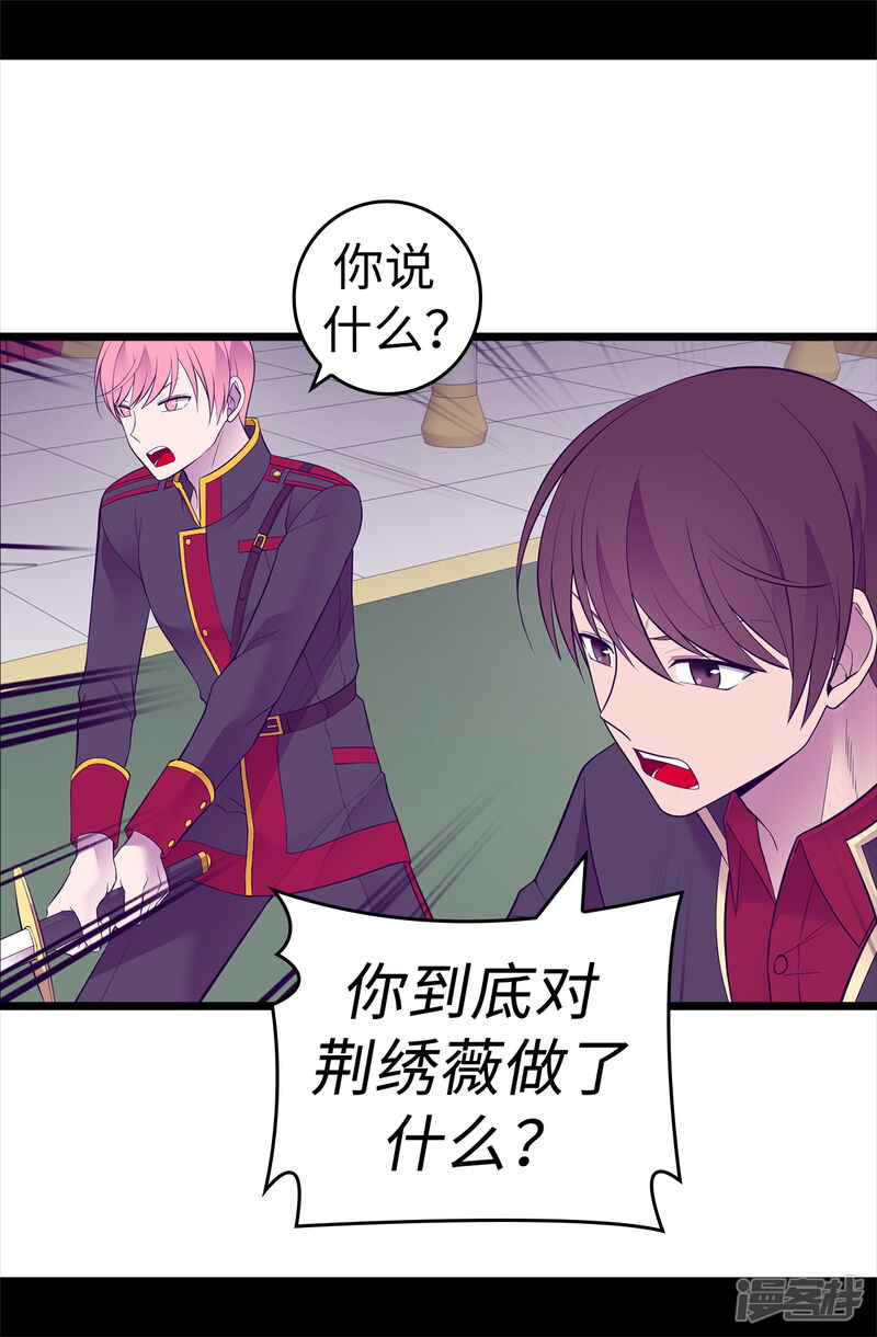 第584话是时候付出代价了-据说我是王的女儿-Kim Rek-na|Bi Chu（第29张）