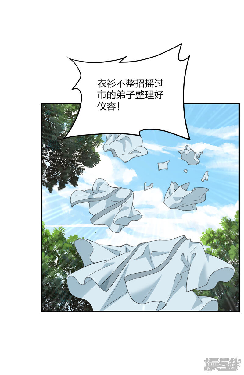 【仙武帝尊】漫画-（第149话 进入内门！）章节漫画下拉式图片-14.jpg