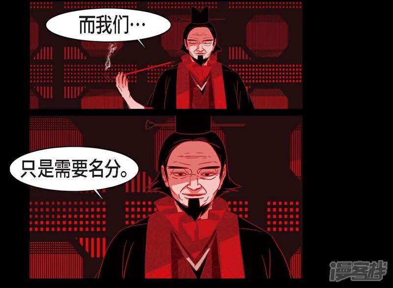 【赤狐】漫画-（第20话 下一任君主）章节漫画下拉式图片-4.jpg