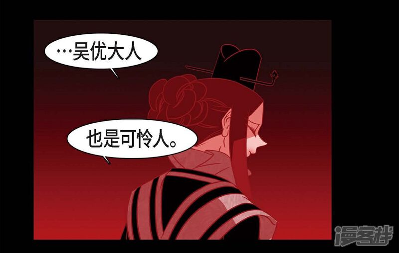 【赤狐】漫画-（第20话 下一任君主）章节漫画下拉式图片-26.jpg