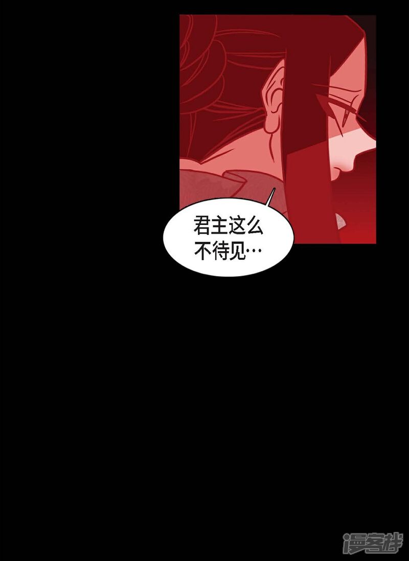 【赤狐】漫画-（第20话 下一任君主）章节漫画下拉式图片-27.jpg