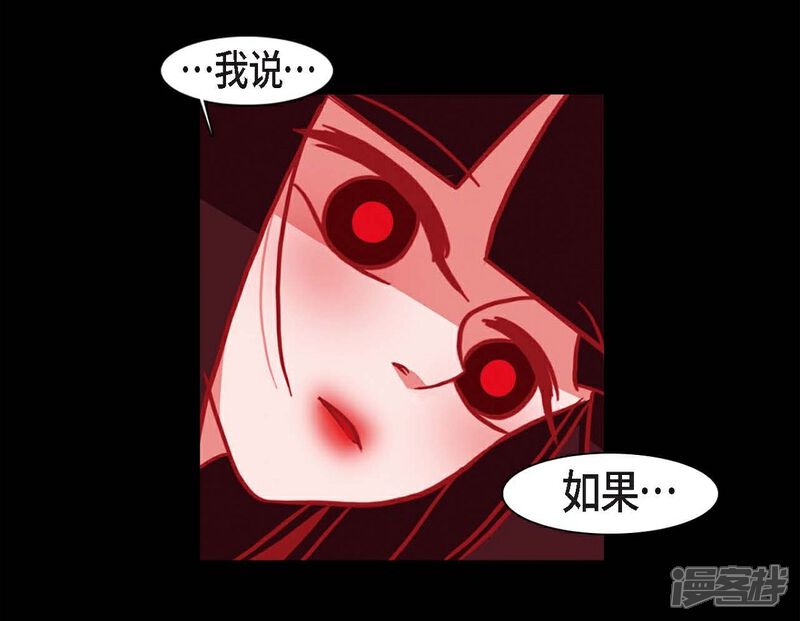 【赤狐】漫画-（第20话 下一任君主）章节漫画下拉式图片-50.jpg