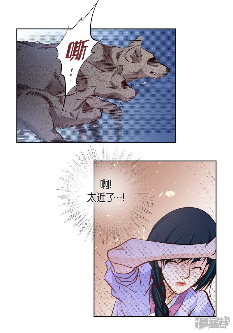 【献给心脏】漫画-（第40话 洞穴偶遇）章节漫画下拉式图片-49.jpg