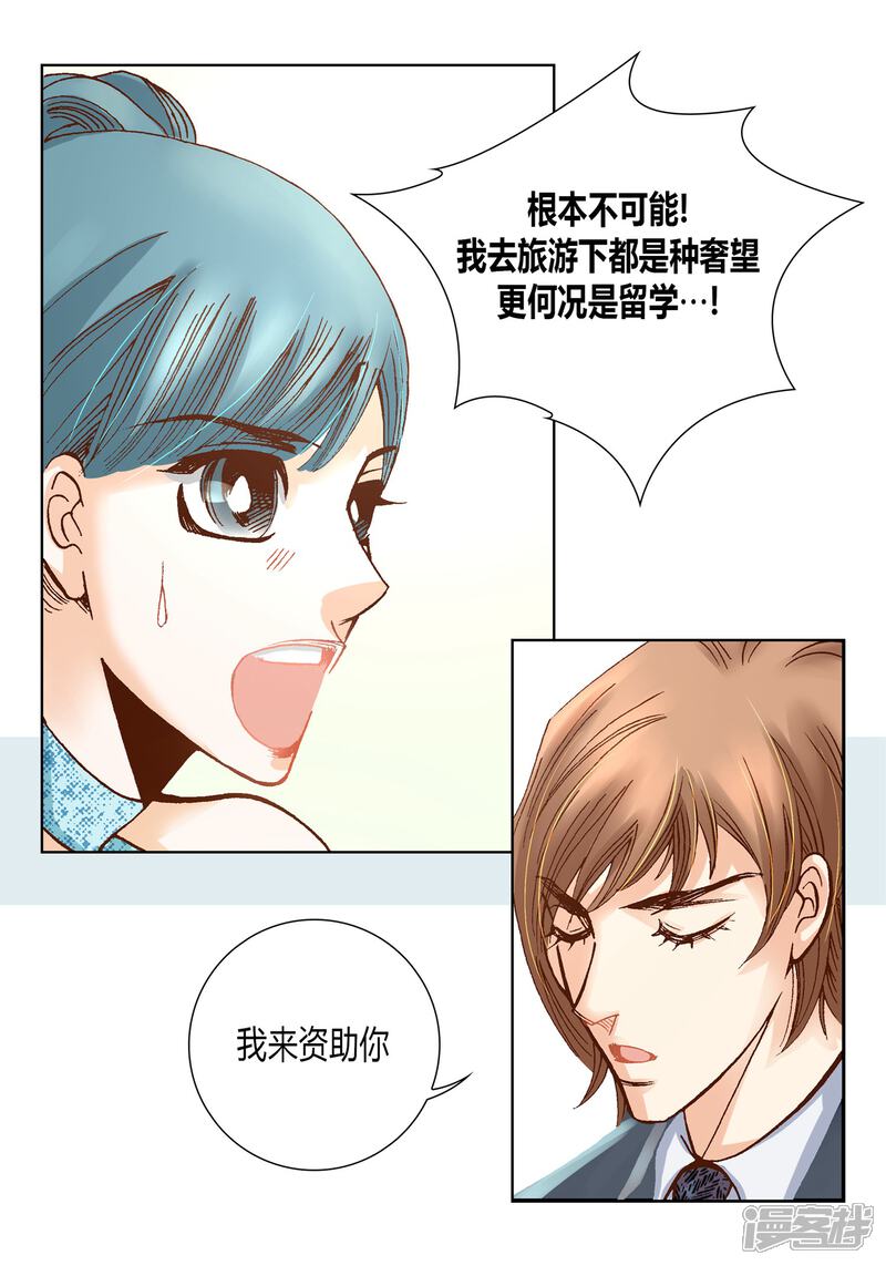 【100%的她】漫画-（第11话）章节漫画下拉式图片-13.jpg