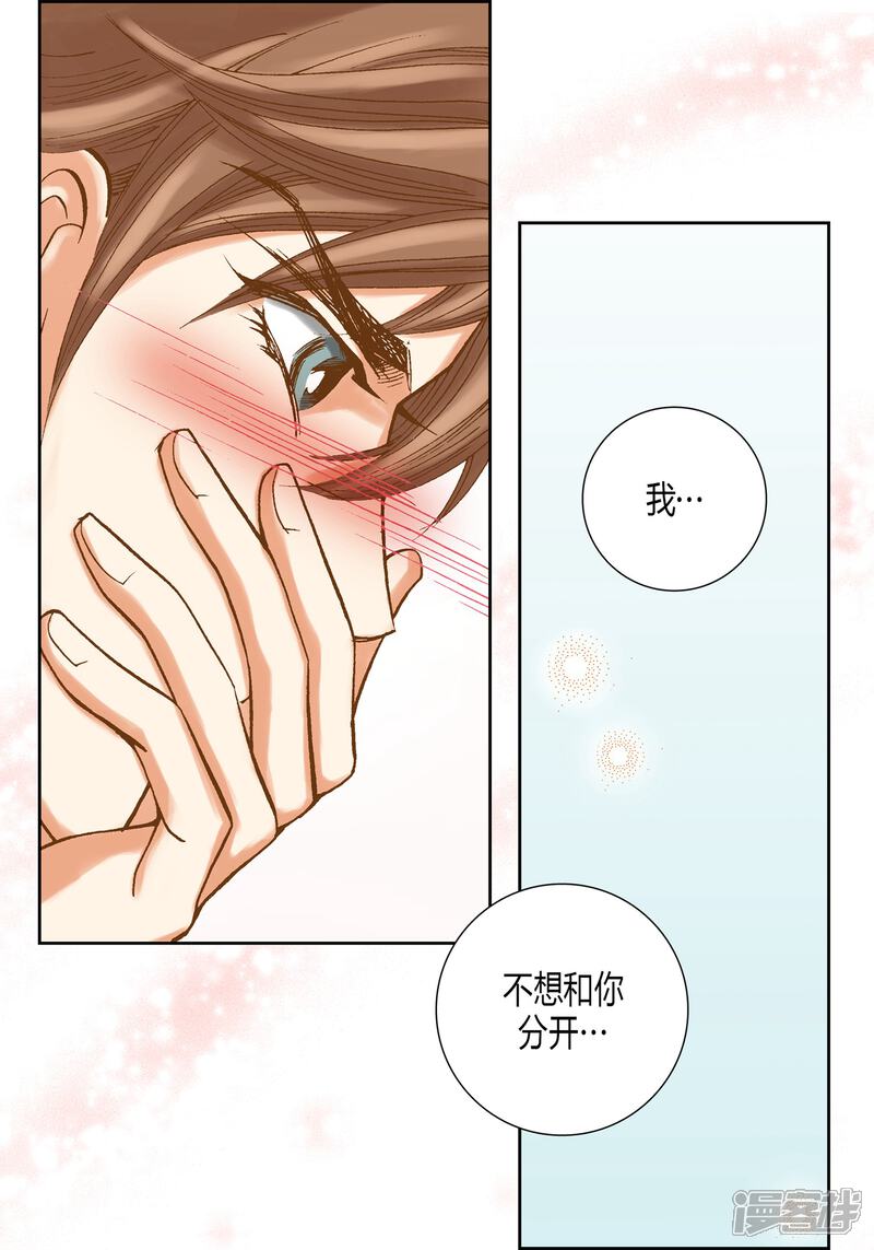 【100%的她】漫画-（第11话）章节漫画下拉式图片-21.jpg