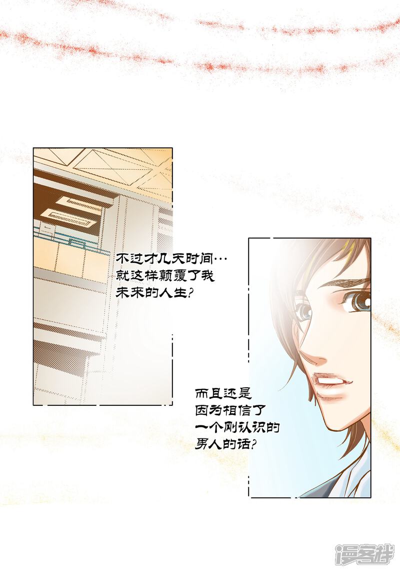 【100%的她】漫画-（第11话）章节漫画下拉式图片-27.jpg