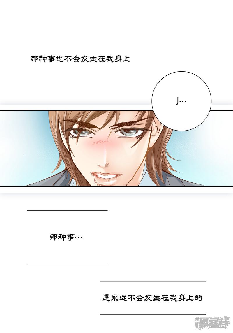 【100%的她】漫画-（第11话）章节漫画下拉式图片-30.jpg