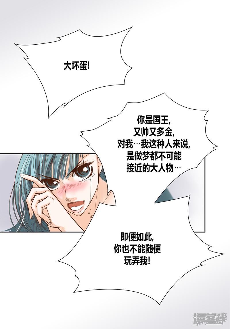 【100%的她】漫画-（第14话）章节漫画下拉式图片-15.jpg