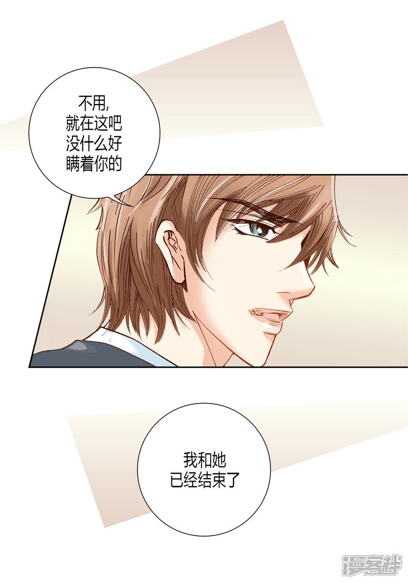 【100%的她】漫画-（第11话）章节漫画下拉式图片-39.jpg