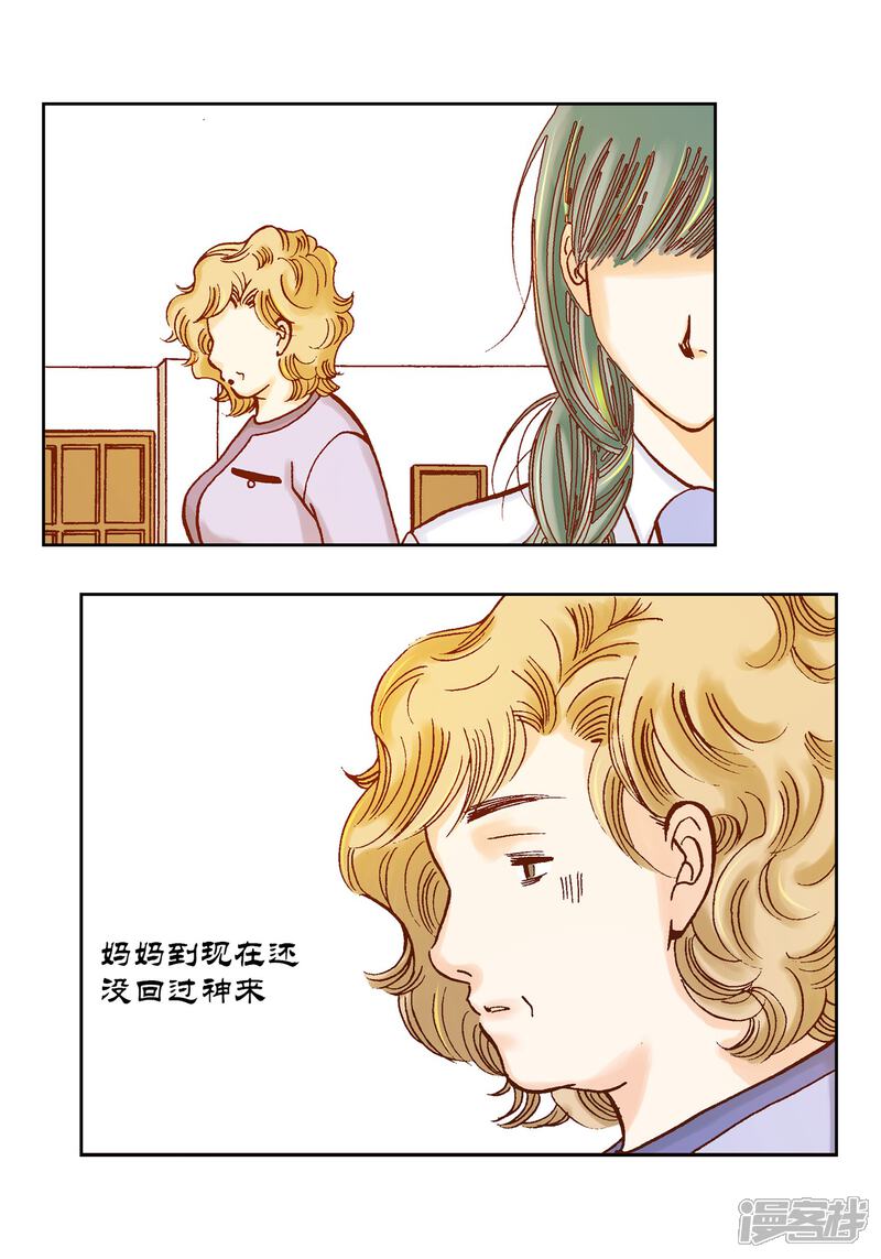 【100%的她】漫画-（第16话）章节漫画下拉式图片-21.jpg