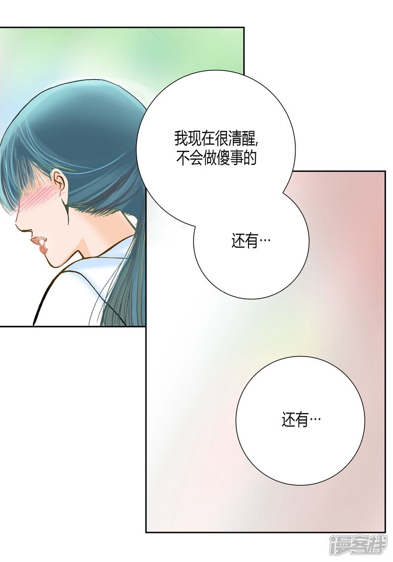 【100%的她】漫画-（第14话）章节漫画下拉式图片-40.jpg