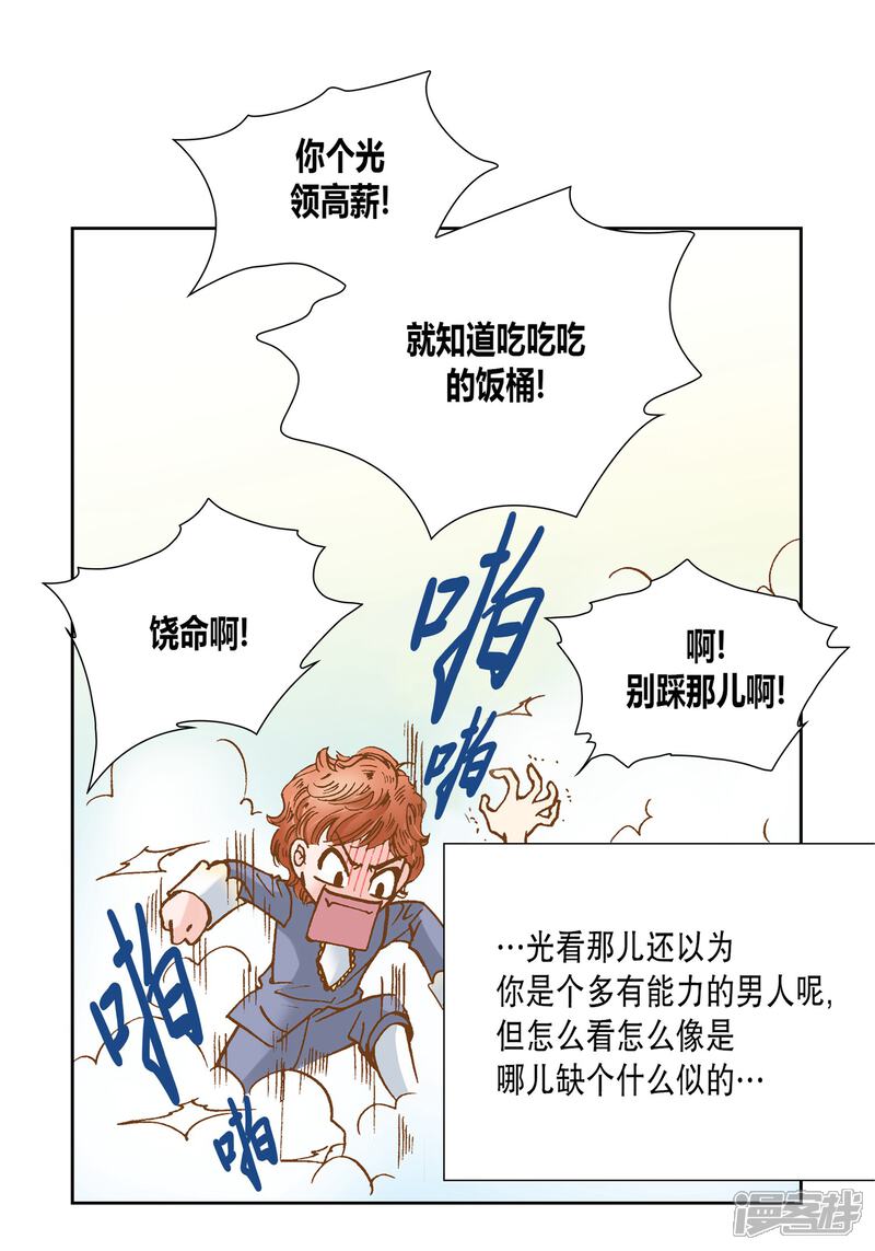 【100%的她】漫画-（第16话）章节漫画下拉式图片-42.jpg