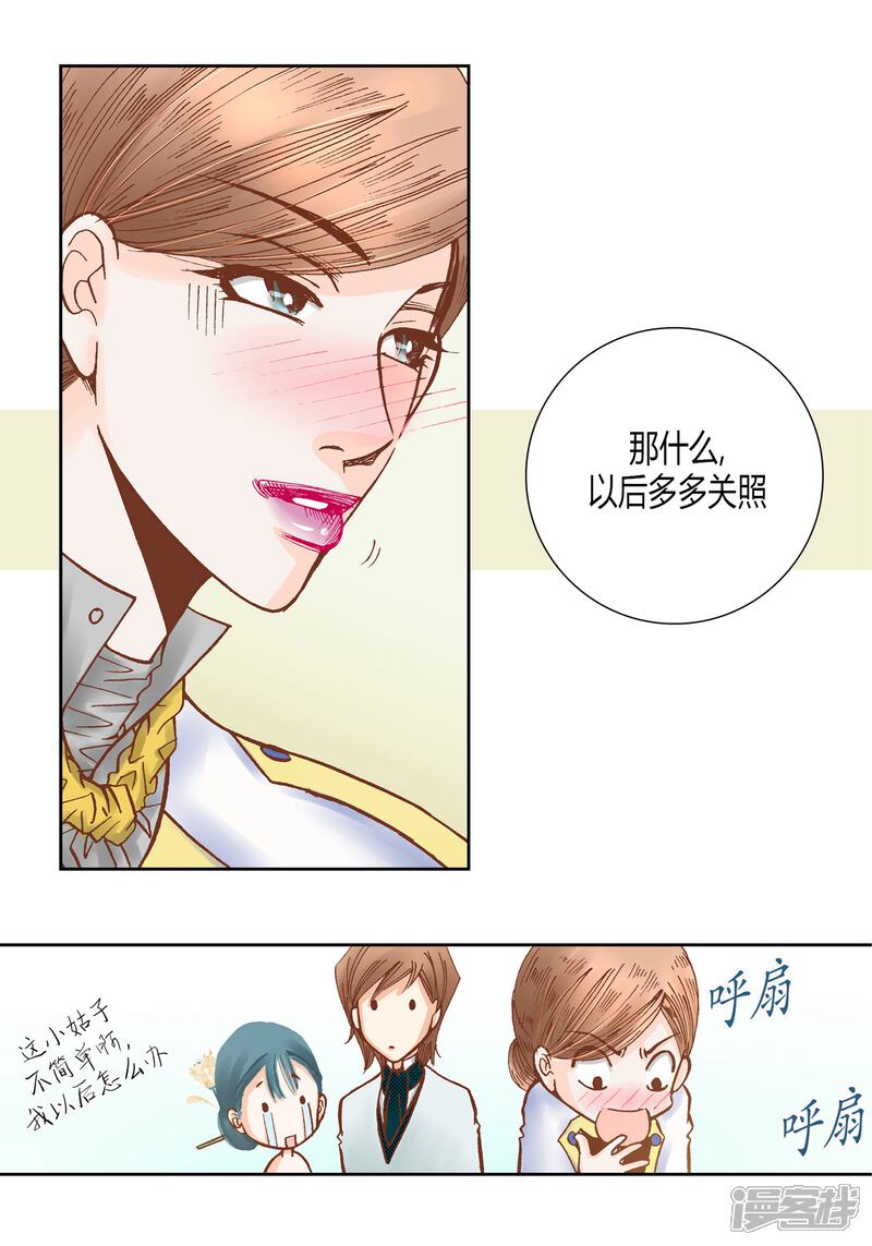 【100%的她】漫画-（第20话）章节漫画下拉式图片-28.jpg