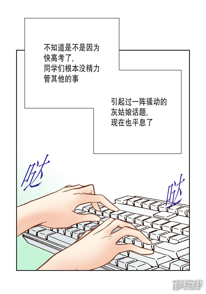 【100%的她】漫画-（第20话）章节漫画下拉式图片-41.jpg