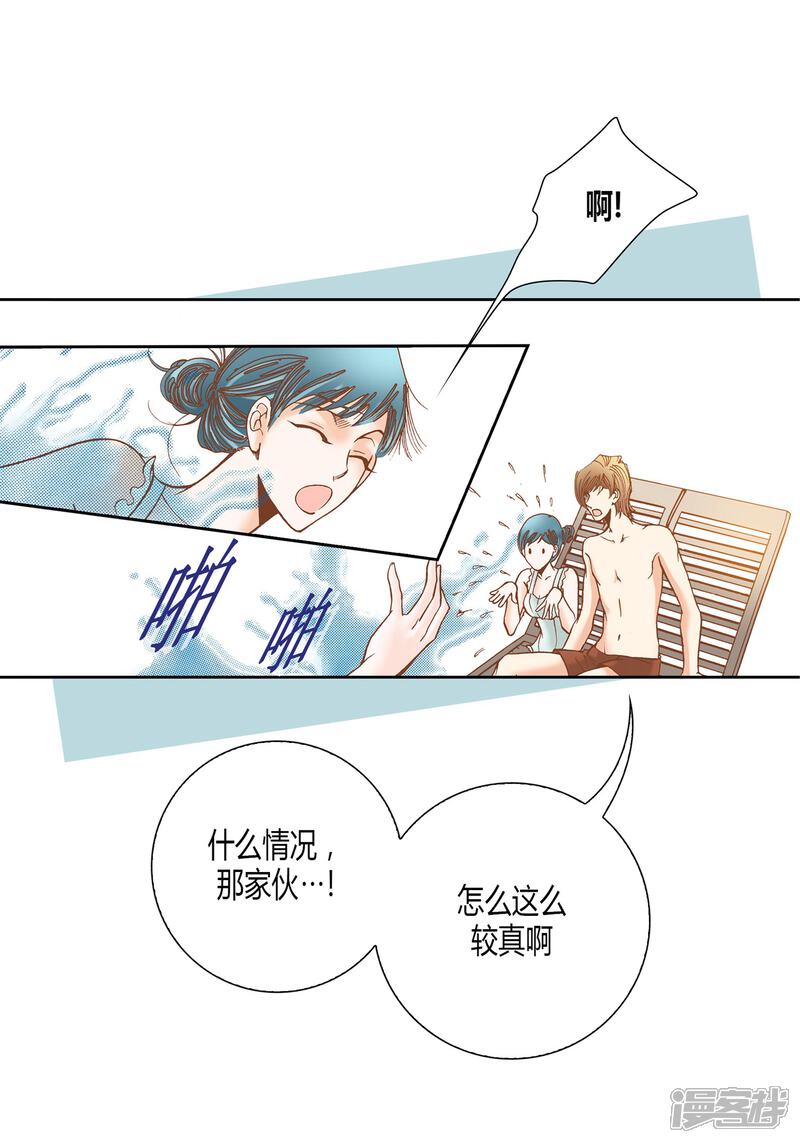 【100%的她】漫画-（第22话）章节漫画下拉式图片-16.jpg