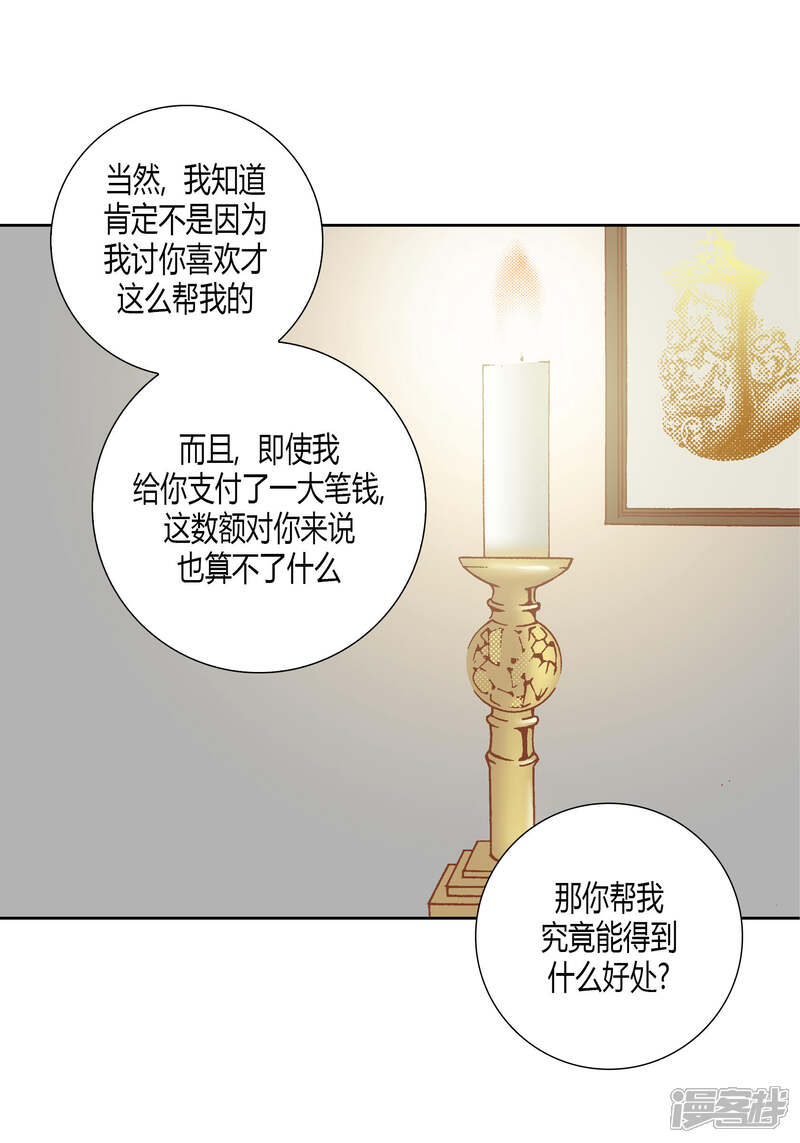 【100%的她】漫画-（第60话）章节漫画下拉式图片-17.jpg