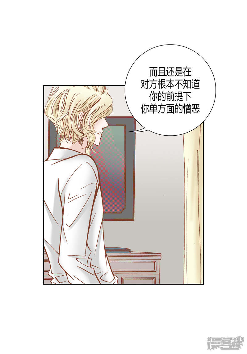 【100%的她】漫画-（第60话）章节漫画下拉式图片-21.jpg