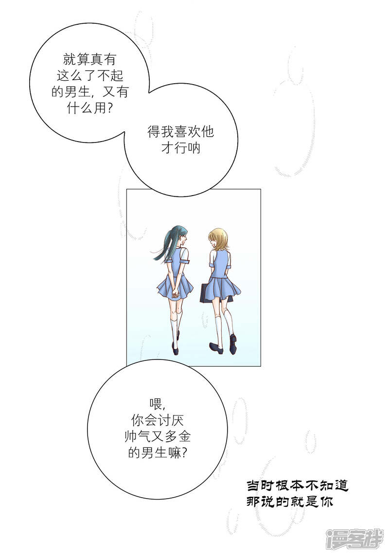 【100%的她】漫画-（第60话）章节漫画下拉式图片-44.jpg