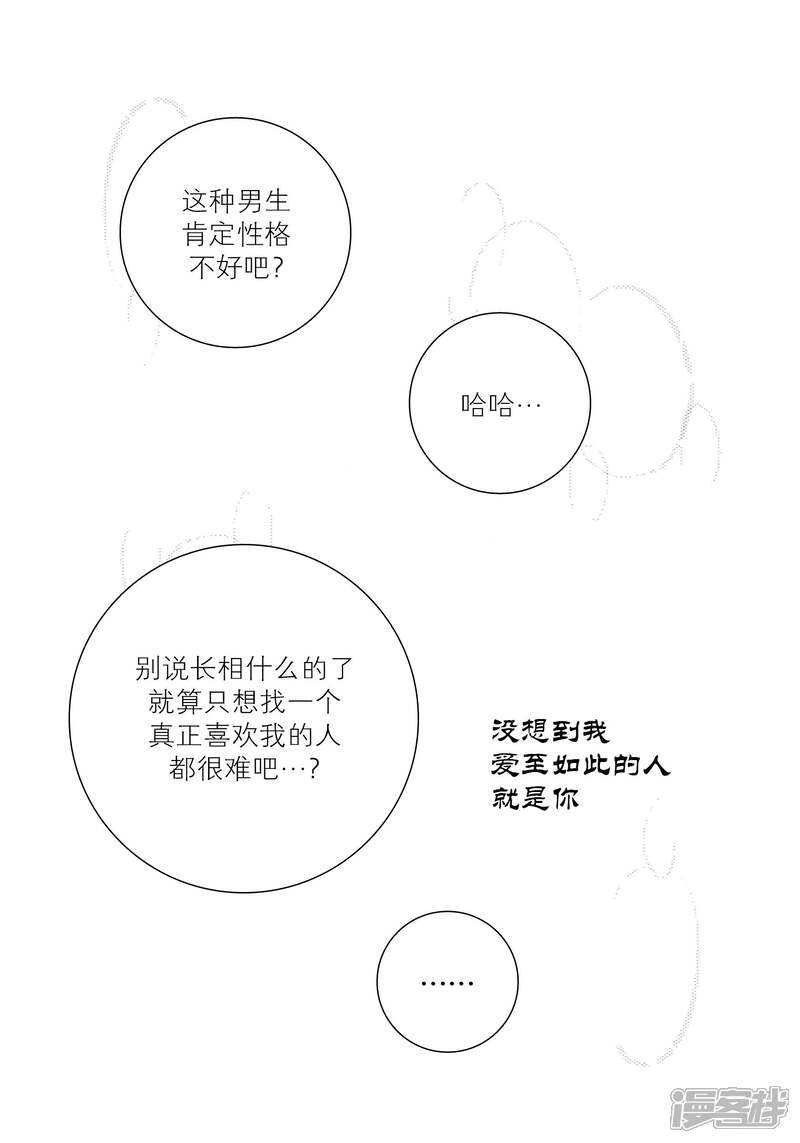 【100%的她】漫画-（第60话）章节漫画下拉式图片-45.jpg