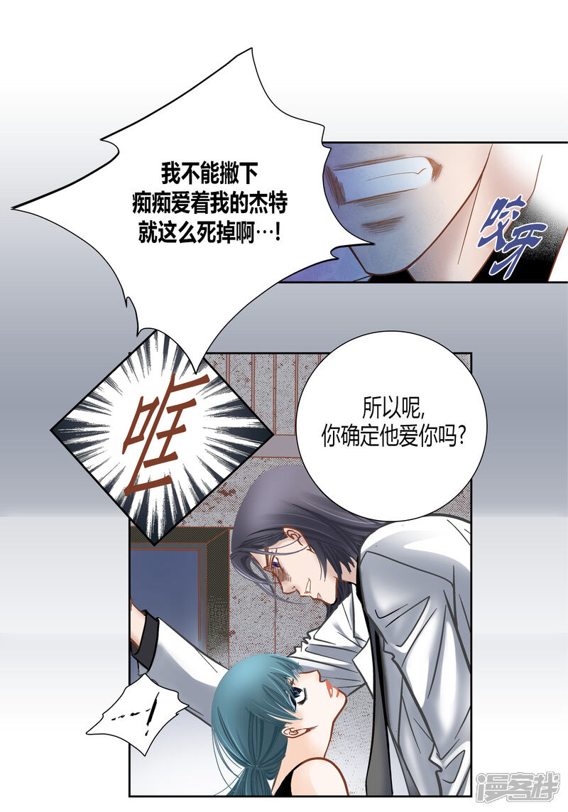 【100%的她】漫画-（第73话）章节漫画下拉式图片-5.jpg