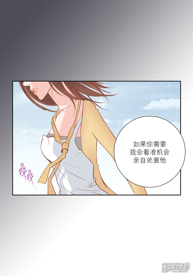 【100%的她】漫画-（第70话）章节漫画下拉式图片-36.jpg