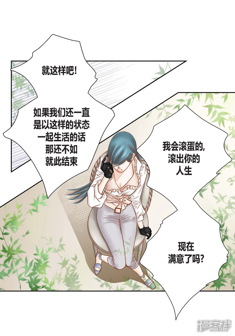 【100%的她】漫画-（第79话）章节漫画下拉式图片-25.jpg