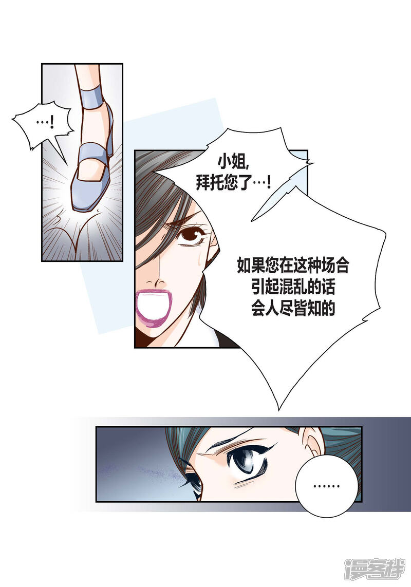 【100%的她】漫画-（第79话）章节漫画下拉式图片-41.jpg