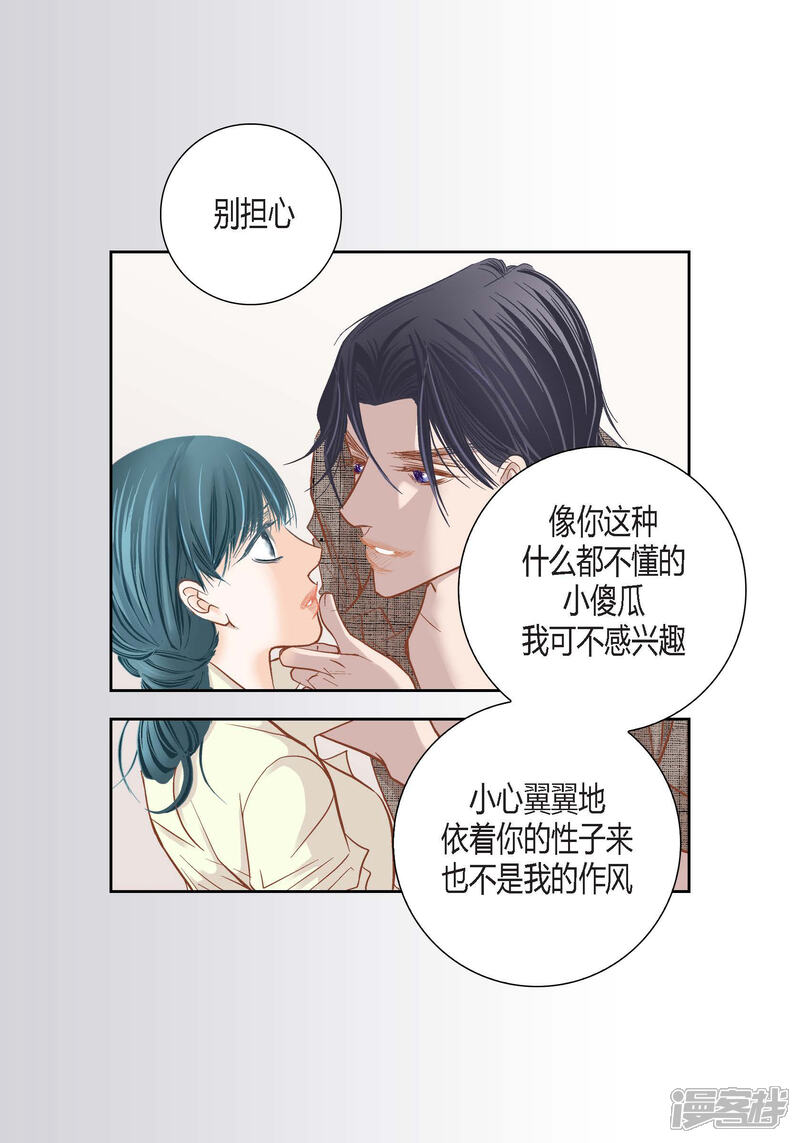 【100%的她】漫画-（第84话）章节漫画下拉式图片-19.jpg