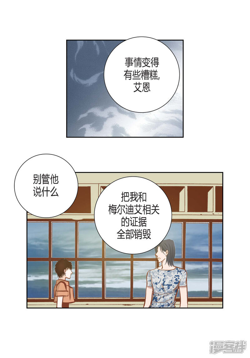 【100%的她】漫画-（第82话）章节漫画下拉式图片-38.jpg