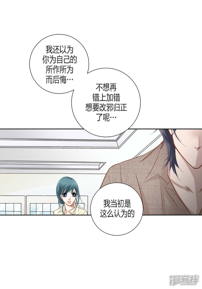 【100%的她】漫画-（第84话）章节漫画下拉式图片-26.jpg