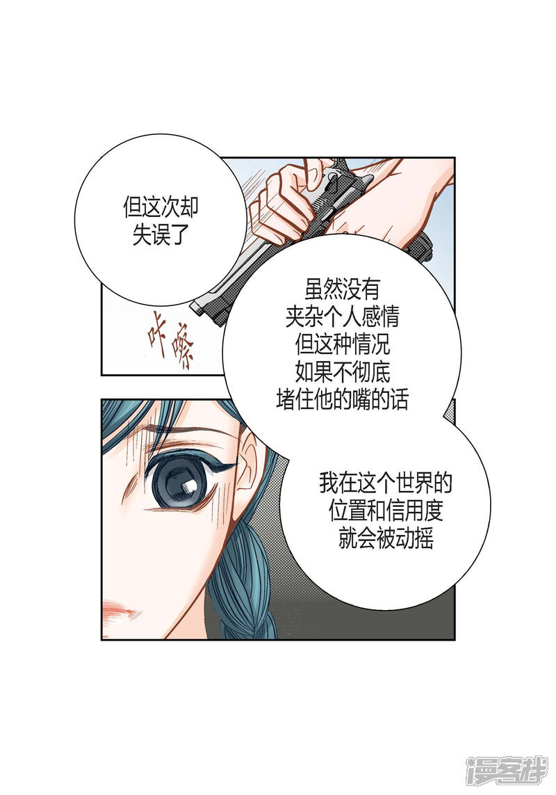 【100%的她】漫画-（第84话）章节漫画下拉式图片-37.jpg