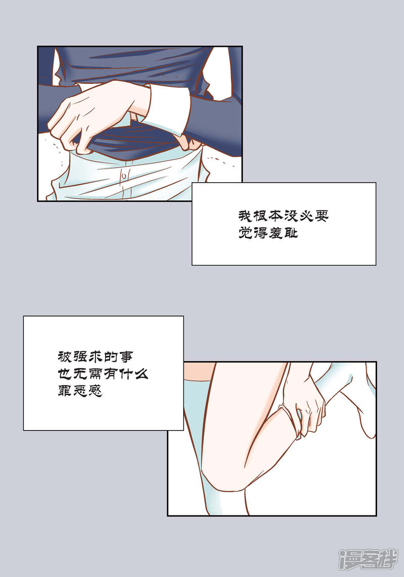 【100%的她】漫画-（第90话）章节漫画下拉式图片-14.jpg