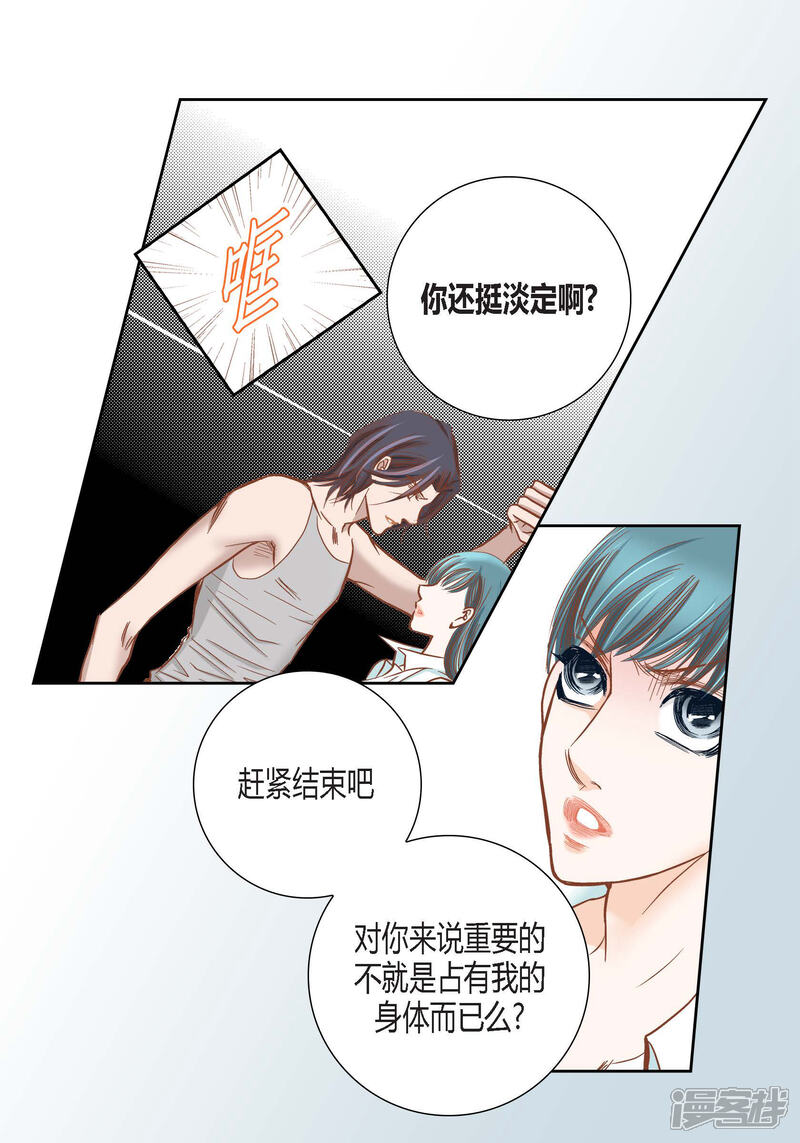 【100%的她】漫画-（第90话）章节漫画下拉式图片-18.jpg