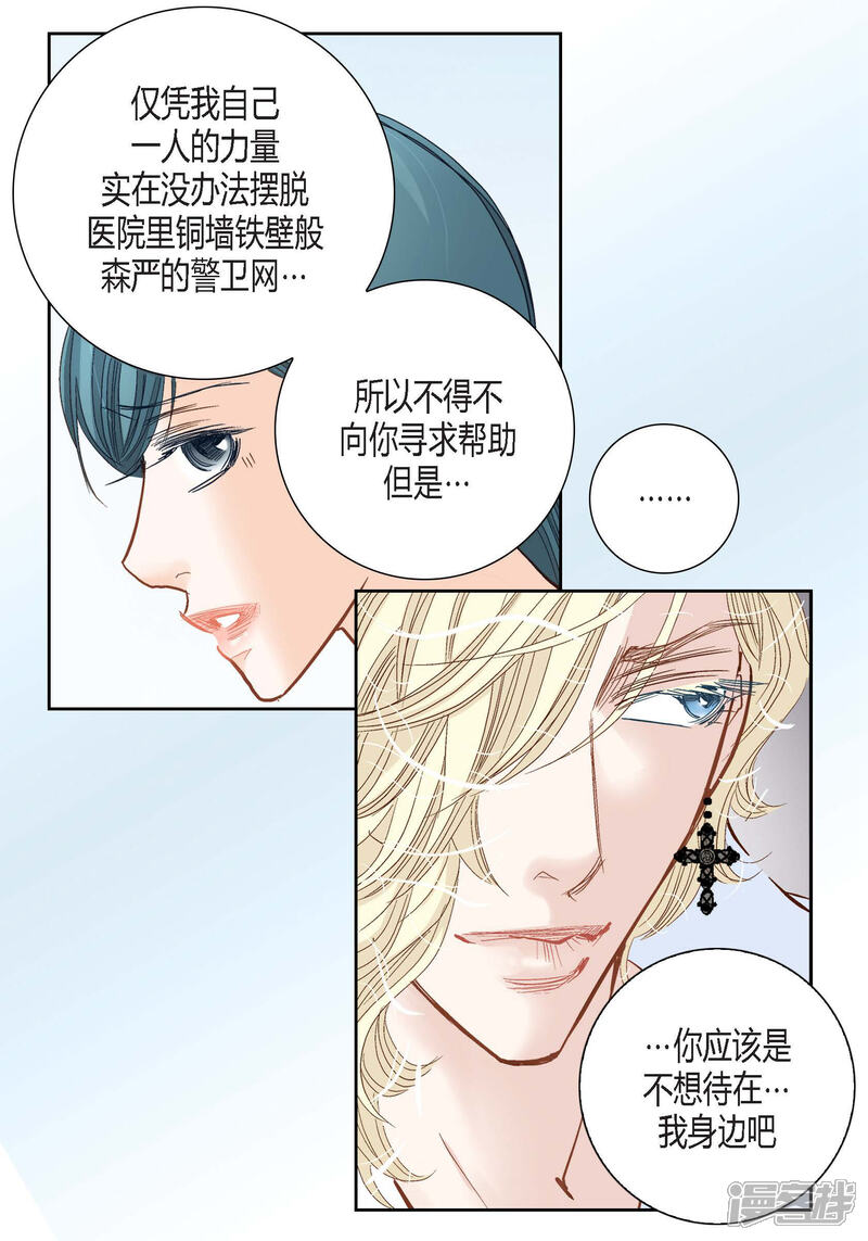 【100%的她】漫画-（第99话）章节漫画下拉式图片-8.jpg