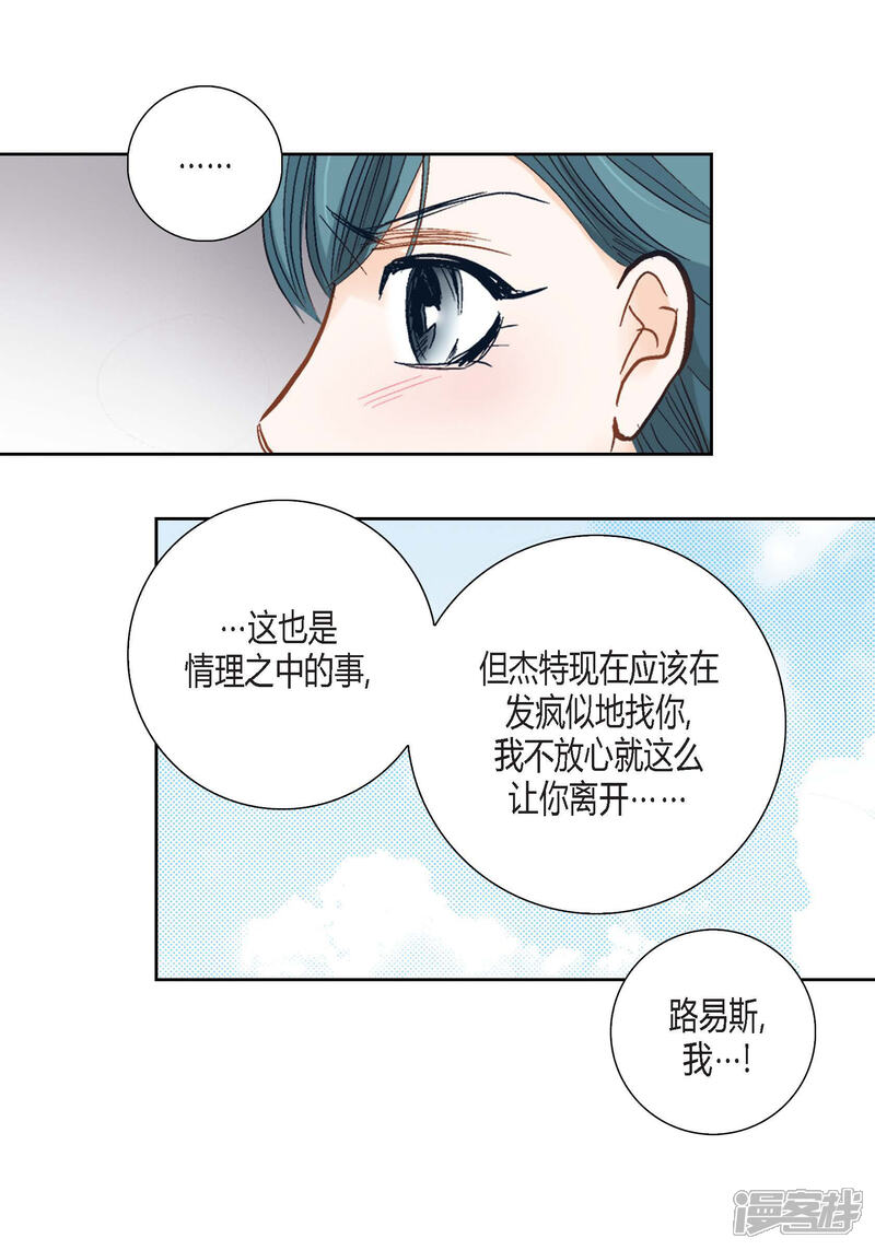 【100%的她】漫画-（第99话）章节漫画下拉式图片-9.jpg