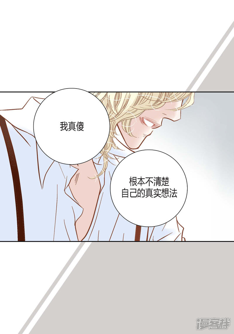 【100%的她】漫画-（第99话）章节漫画下拉式图片-14.jpg