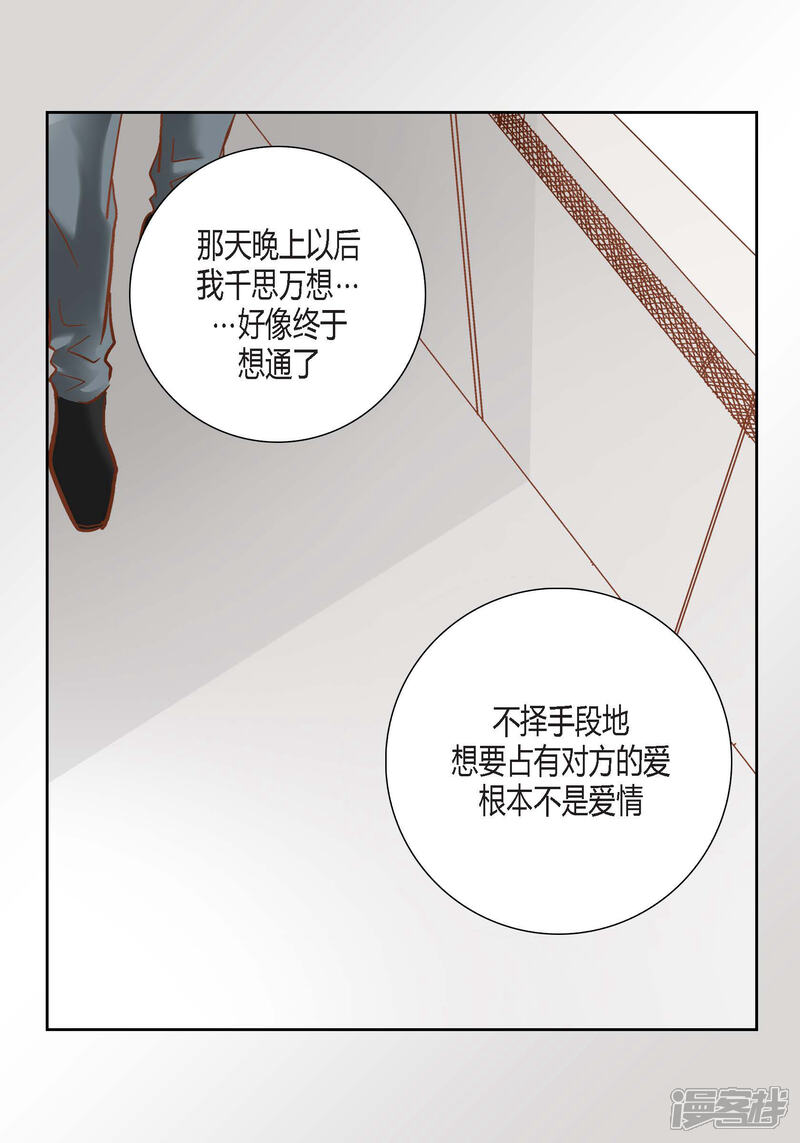 【100%的她】漫画-（第99话）章节漫画下拉式图片-15.jpg