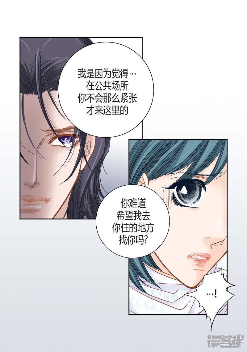 【100%的她】漫画-（第113话）章节漫画下拉式图片-12.jpg