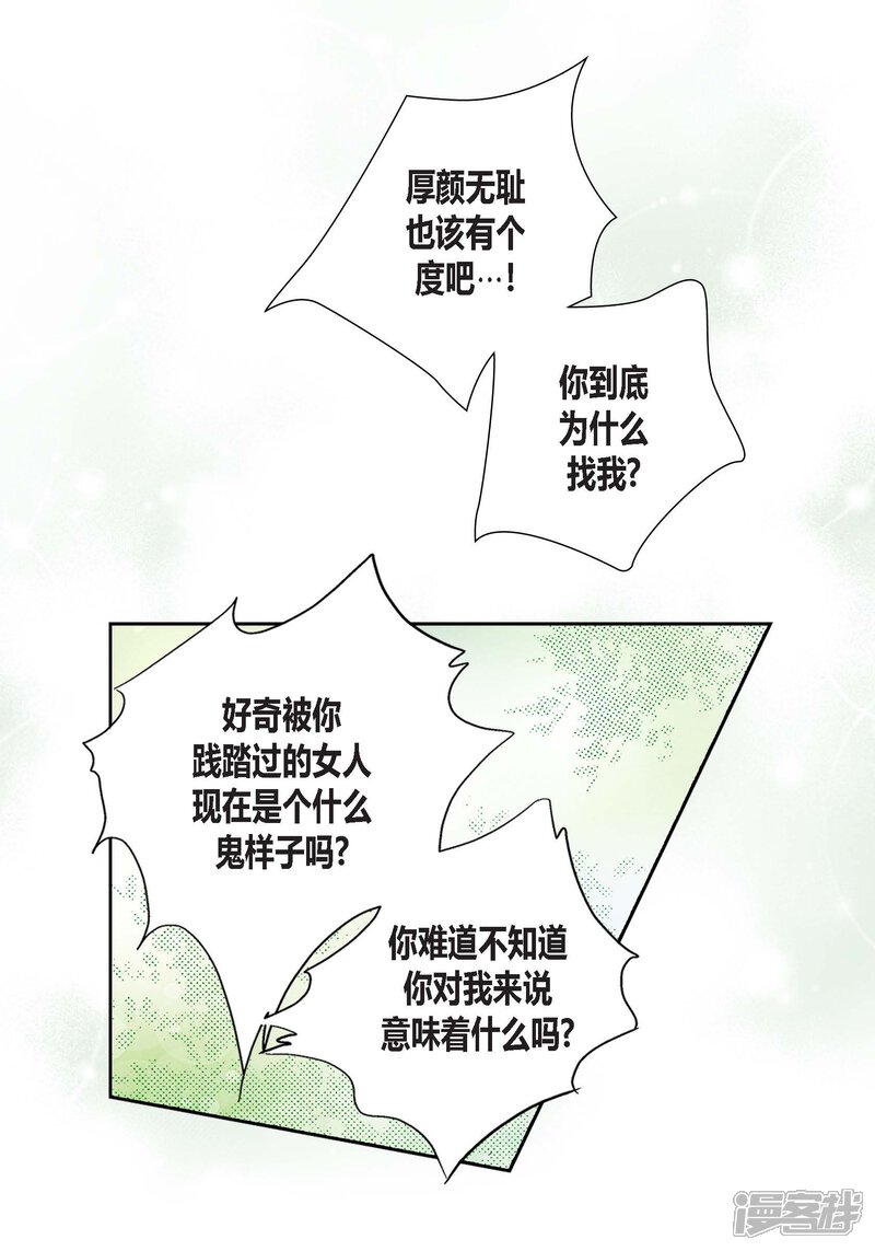 【100%的她】漫画-（第113话）章节漫画下拉式图片-16.jpg