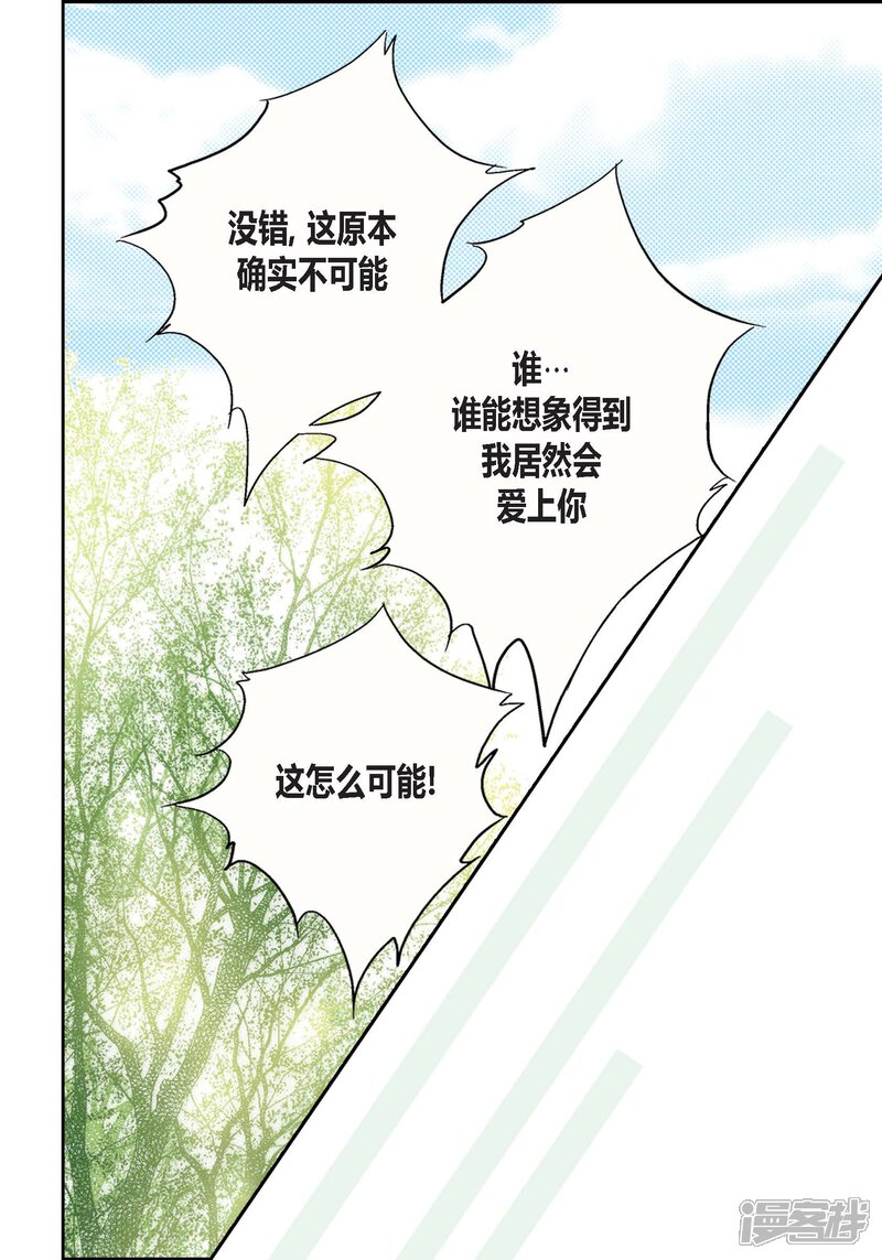 【100%的她】漫画-（第113话）章节漫画下拉式图片-35.jpg