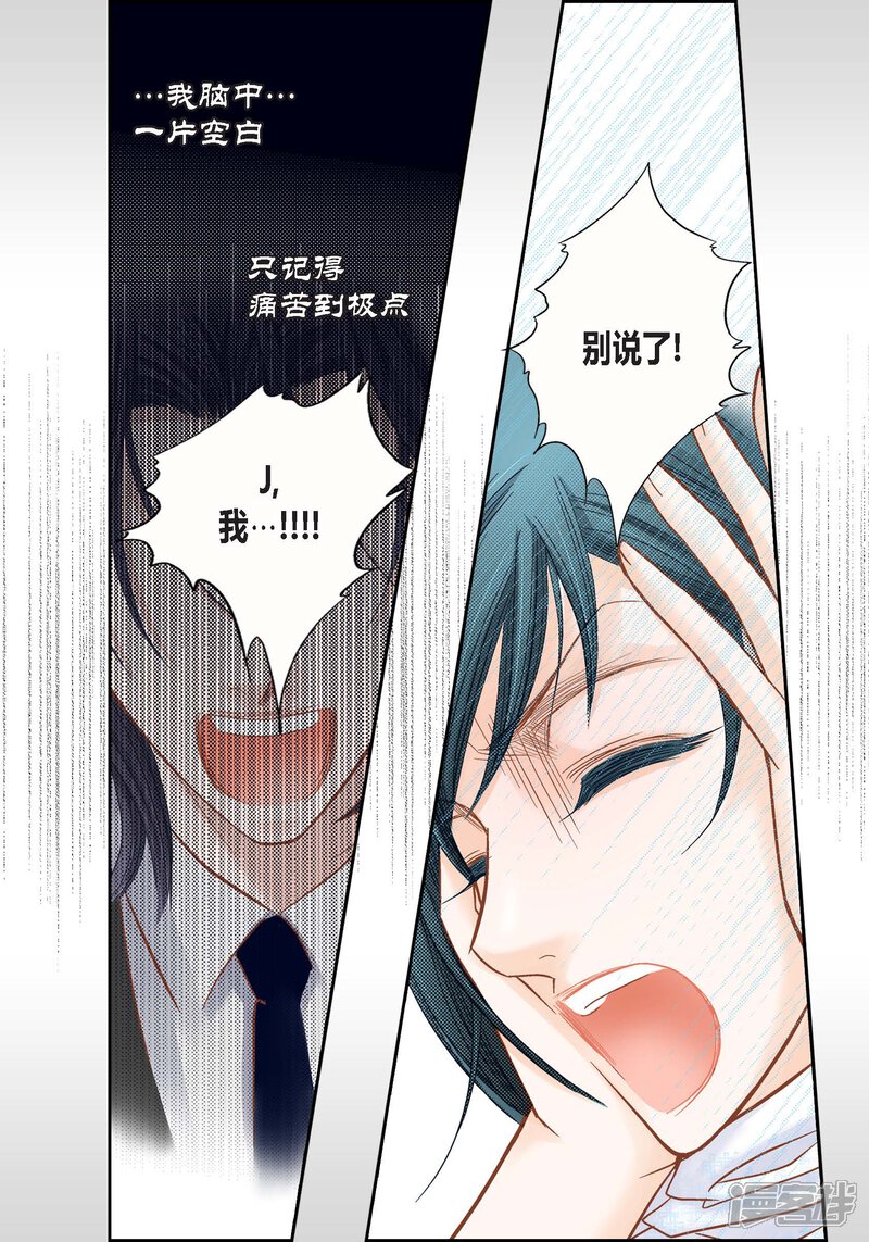 【100%的她】漫画-（第113话）章节漫画下拉式图片-42.jpg