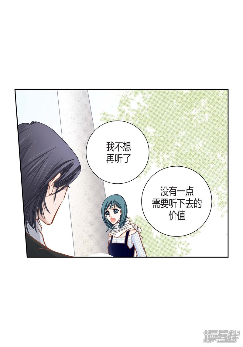 【100%的她】漫画-（第113话）章节漫画下拉式图片-43.jpg